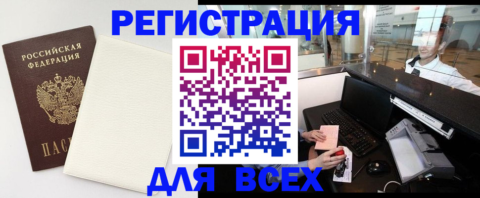 где прописаться в Ардоне