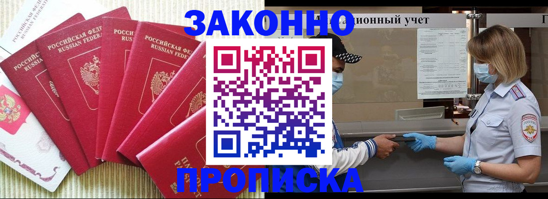прописка для военкомата в Ардоне